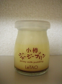 LeTAO（ルタオ） 小樽ジャージープリン