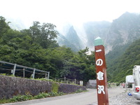夏の谷川岳 2010/08/30 14:47:19