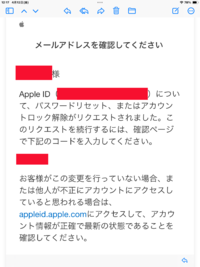 またまた　Apple を騙る迷惑メール